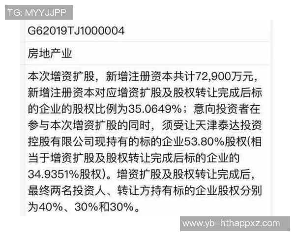 马竞增资引发股权重组塞雷佐将沦为第五大股东